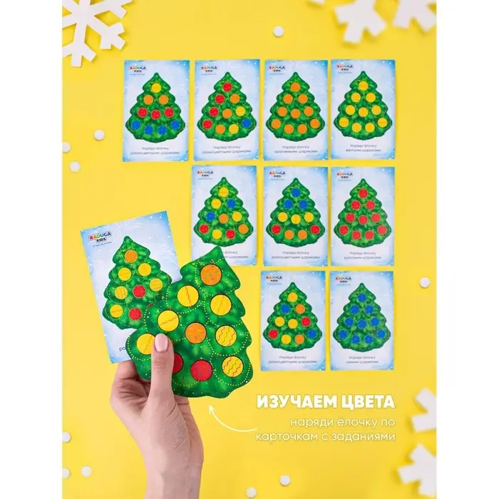 Сортер «Ёлочка нарядная с карточками» Сортер «Ёлочка нарядная с карточками»