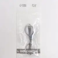 Ножницы маникюрные, складные, 10.5 см
