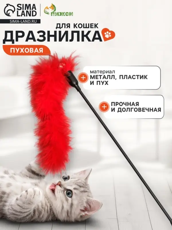 Дразнилка пуховая &laquo;Хвостик&raquo;, цвет МИКС