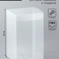Складная прозрачная коробка из PVC, для упаковки подарков, 7&times;7&times;12 см