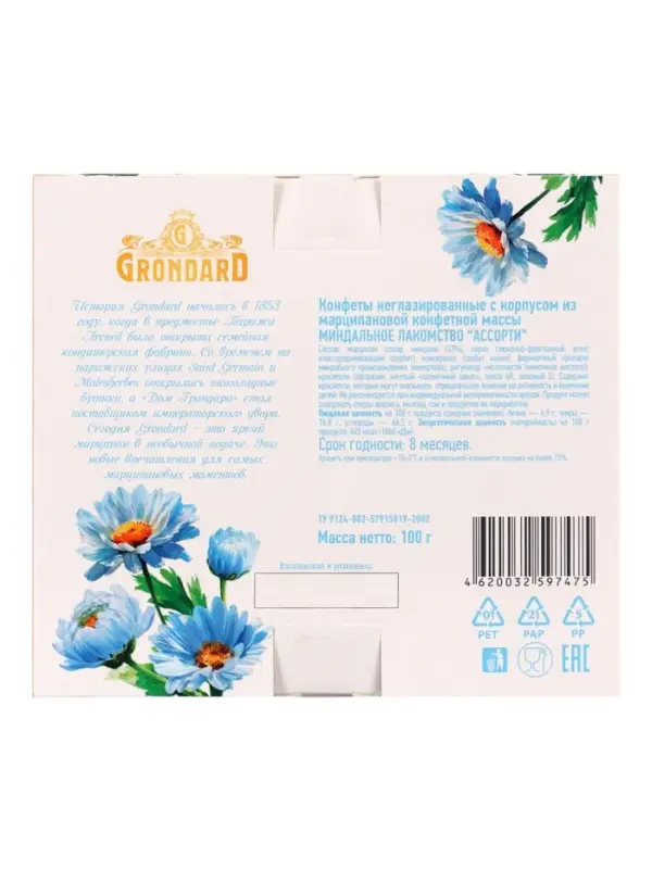 Конфеты подарочные &laquo;Миндальное лакомство&raquo; с корпусом из марципана, фрукты, 100 г