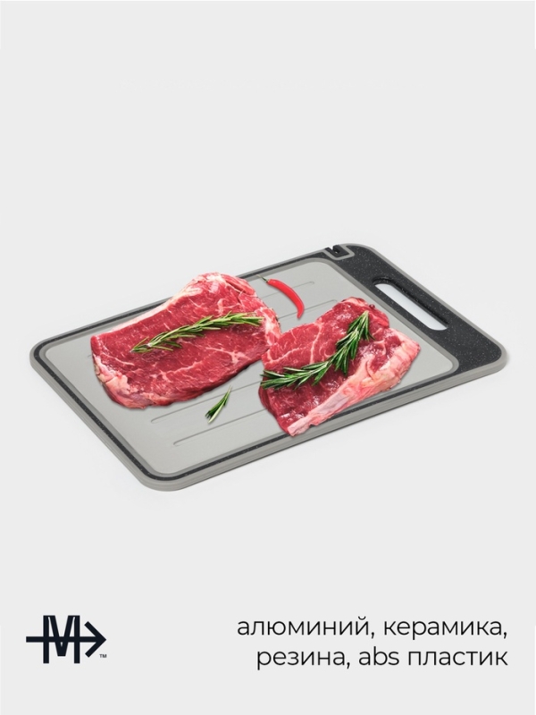 Доска для разморозки и разделки продуктов с точилкой для ножей Magistro, 3 в 1, 37,5×25,5×0,8 см, серебристая Доска для разморозки и разделки продуктов с точилкой для ножей Magistro, 3 в 1, 37,5×25,5×0,8 см, серебристая
