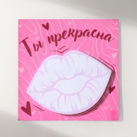Магнит с блоком для записей "Ты прекрасна" 10х10 см Магнит с блоком для записей "Ты прекрасна" 10х10 см