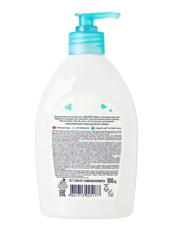 Крем-мыло жидкое AQUATEL Baby хлопковое молочко, 500 мл