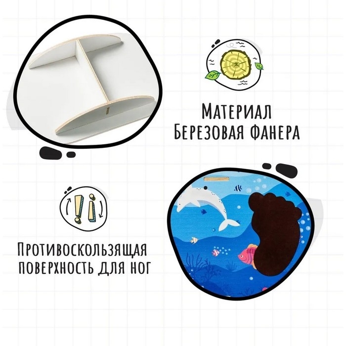 Обучающая игра «Балансир. Морские приключения» Обучающая игра «Балансир. Морские приключения»