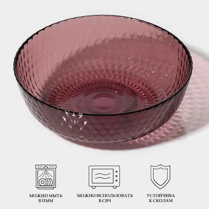 Тарелка глубокая Luminarc Идиллия, 1 л, d=18 см, стекло, лилак