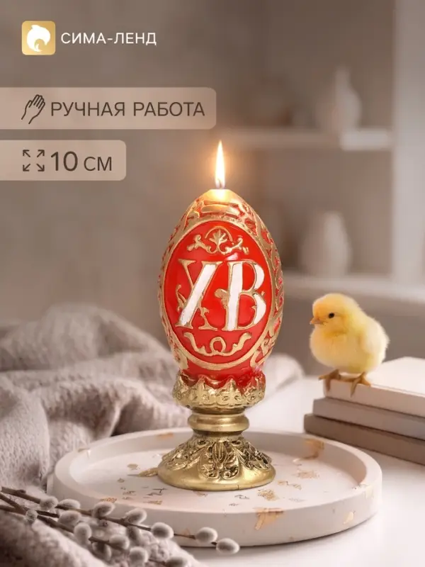 Декоративная свеча фигурная &laquo;Пасхальное яйцо резное&raquo;