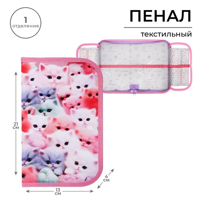 Пенал 1 секция, 130 х 210 х 40 мм, 2 откидные планки, тканевый, Calligrata TOP, Content Пенал 1 секция, 130 х 210 х 40 мм, 2 откидные планки, тканевый, Calligrata TOP, Content "Котики пушистики"