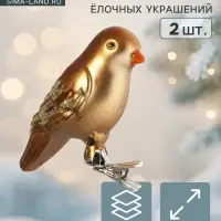 Ёлочные игрушки 2 шт. &laquo;Зимнее волшебство. Воробушек&raquo; пластик, 9&times;4 см, коричневый