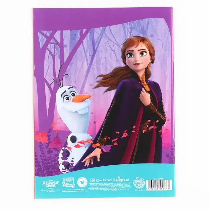 Цветная бумага, А4, 18 листов, 10 цветов, немелованная, односторонняя, на скрепке, 48 г/м&sup2;, &laquo;Холодное сердце&raquo;