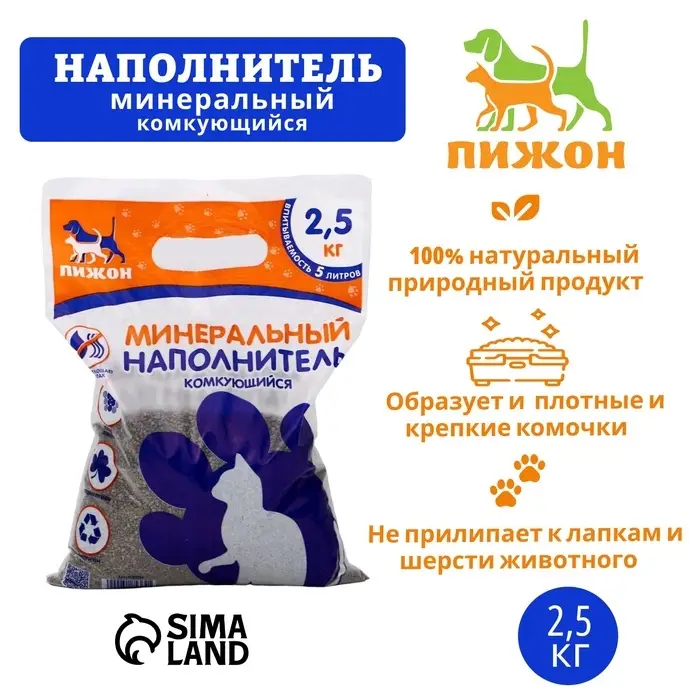 Наполнитель минеральный комкующийся &laquo;Пижон&raquo;, 2.5 кг