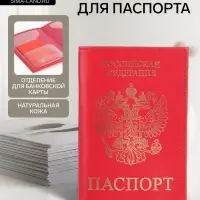 Обложка для паспорта, натуральная кожа, тиснение фольгой, гладкая, розовая
