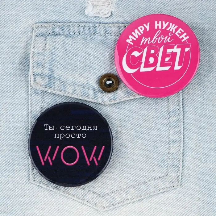 Значки закатные «Свой вайб», d=56 мм, МИКС Значки закатные «Свой вайб», d=56 мм, МИКС