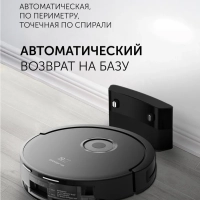 Робот-пылесос PVCR G2 3200 IQ Home Aqua