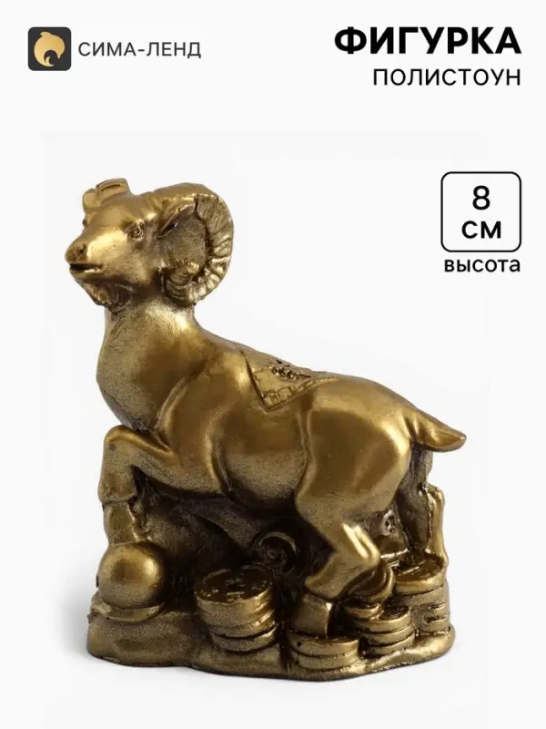 Фигурка &laquo;Горный баран Фэншуй на монетах&raquo;, 8&times;7&times;3.5 см