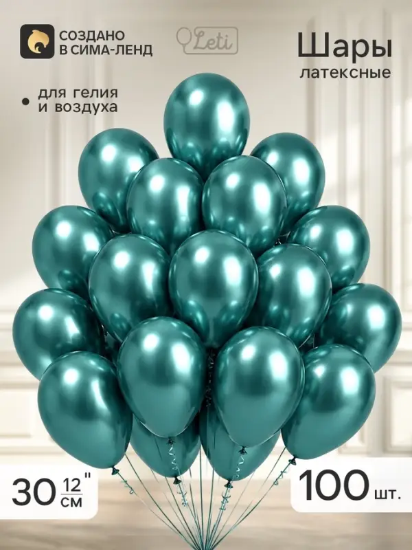 Воздушные шары латексные 12" &laquo;Хром&raquo;, 100 шт., зелёные