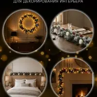 Хвойная гирлянда светодиодная &laquo;Вспышки&raquo; 200 см, автопереключение