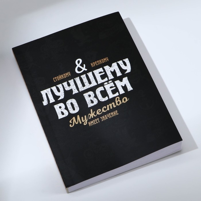 Подарочный набор: термостакан, ежедневник А6, 120 л., брелок, ручка «23 февраля: Лучшему мужчине» Подарочный набор: термостакан, ежедневник А6, 120 л., брелок, ручка «23 февраля: Лучшему мужчине»