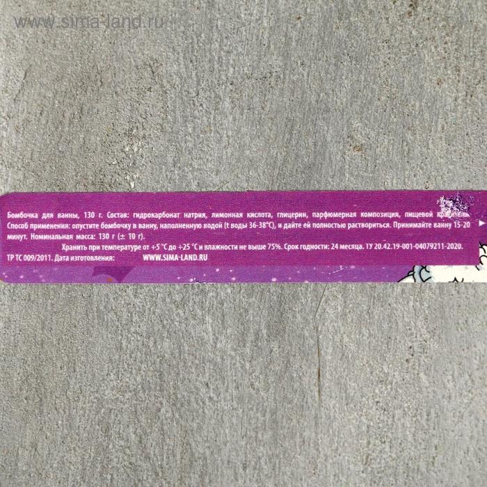 Бомбочка для ванны You've got magic, 130 г, аромат манго, BEAUTY FOX