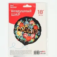Воздушный шар фольгированный 18" &laquo;Россия&raquo;