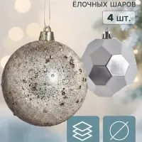 Ёлочные шары набор 4 шт. &laquo;Комета&raquo;, d=8 см, соты блестящие