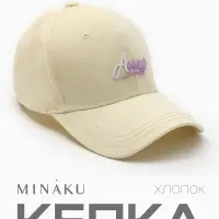 Кепка женская MINAKU, светло-жёлтая, размер 58, хлопок 100%
