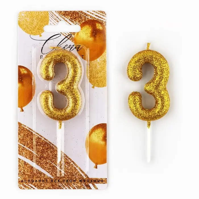 Свеча для торта, цифра, блестящая «3», золото, 9,5 х 4 см Свеча для торта, цифра, блестящая «3», золото, 9,5 х 4 см