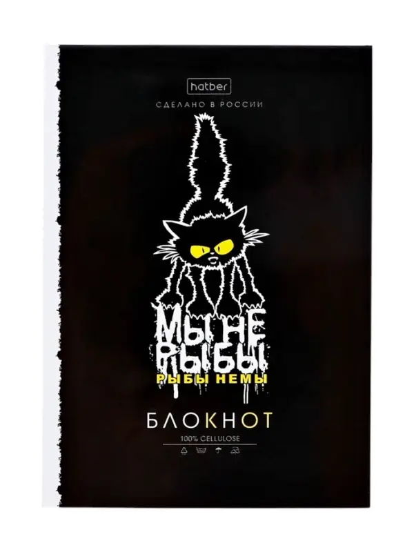 Блокнот Hatber &laquo;Проект Капланопись.Выпуск №1&raquo;, А6, 32 листа, на скобе, МИКС