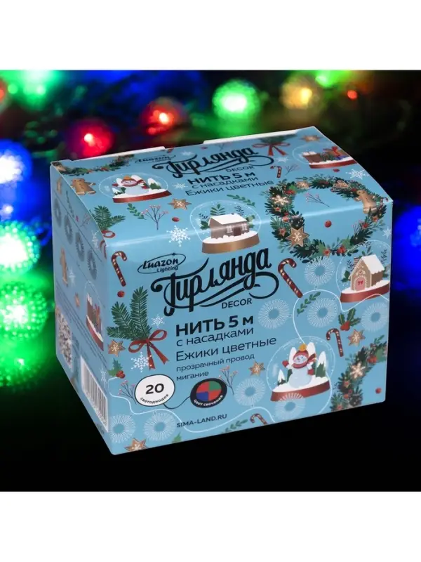 Гирлянда &laquo;Нить&raquo; 5 м с насадками &laquo;Ёжики цветные&raquo;, IP20, прозрачная нить, 20 LED, свечение мульти (RG/RB), мигание, 220 В