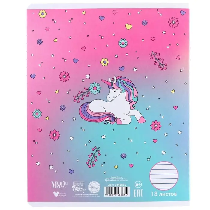 Тетрадь в линейку 18 листов, 5 видов МИКС, обложка мелованный картон, «Минни Маус и единорог» Тетрадь в линейку 18 листов, 5 видов МИКС, обложка мелованный картон, «Минни Маус и единорог»