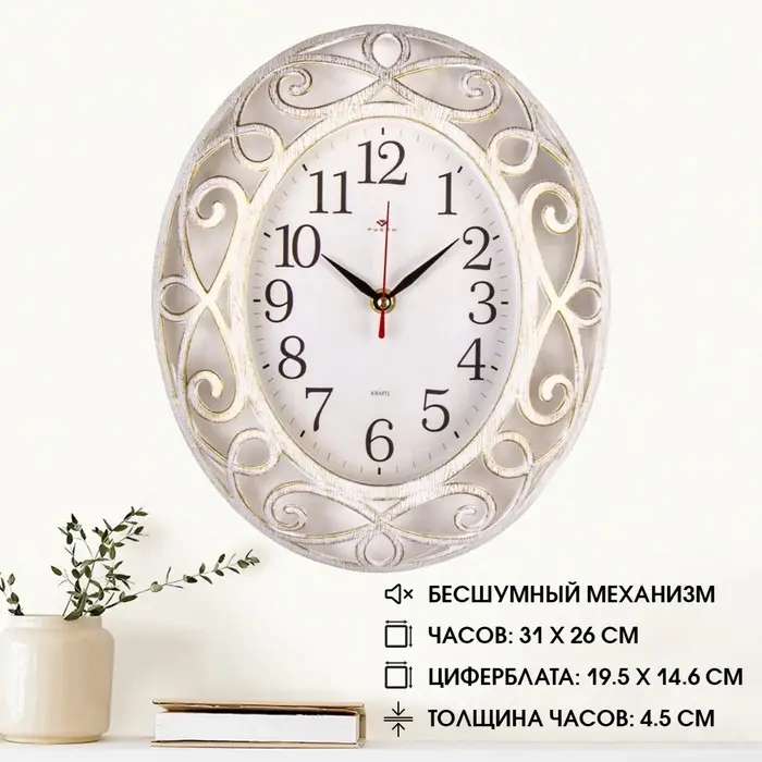 Часы настенные интерьерные &laquo;Витки&raquo;, бесшумные, плавный ход, 31&times;26 см