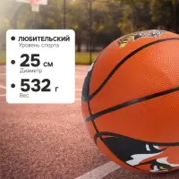Баскетбольный мяч ONLYTOP &laquo;Тигр&raquo;, клееный, 8 панелей, р. 7, резина, резиновая камера