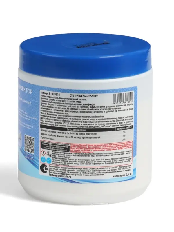 Дезинфектор комплексного действия Bestway, быстрый, в гранулах