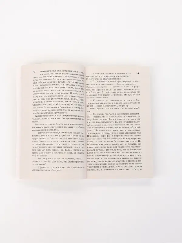 Книга &laquo;Скорбь Сатаны&raquo;, Мария Корелли