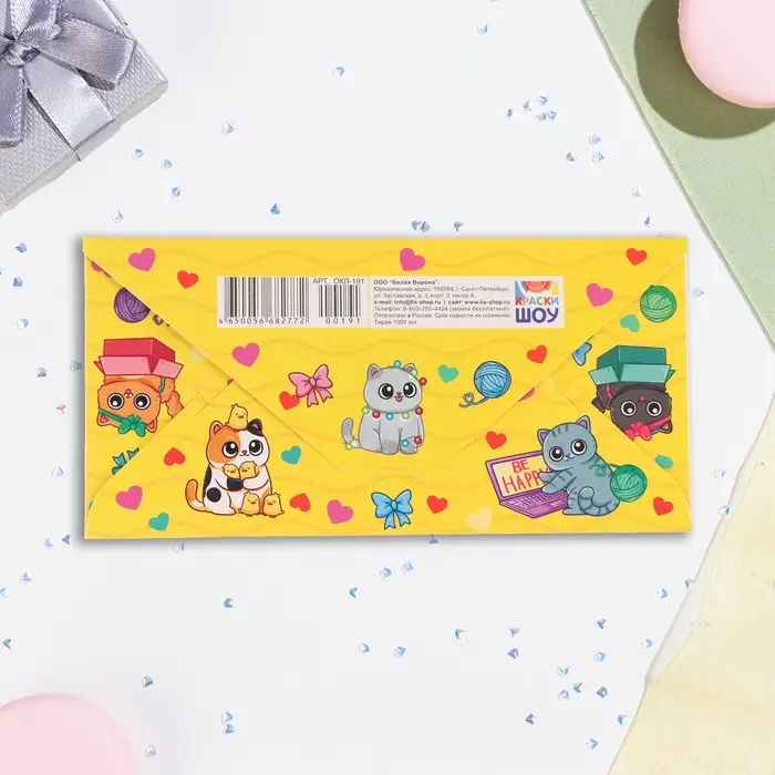 Конверт для денег BE HAPPY, картон, 16.5×8 см