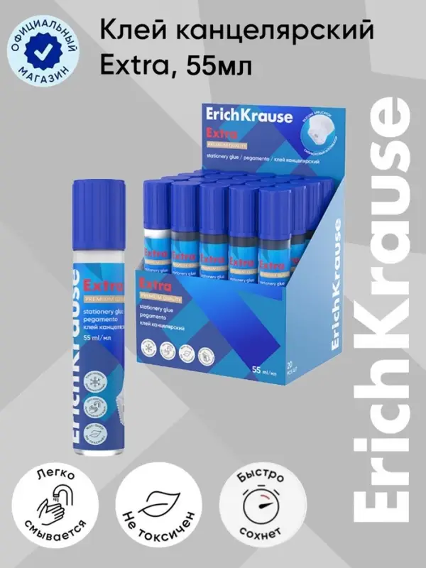 Клей канцелярский ErichKrause, 50 мл, с мягким силиконовым аппликатором, подходит для бумаги, морозостойкий