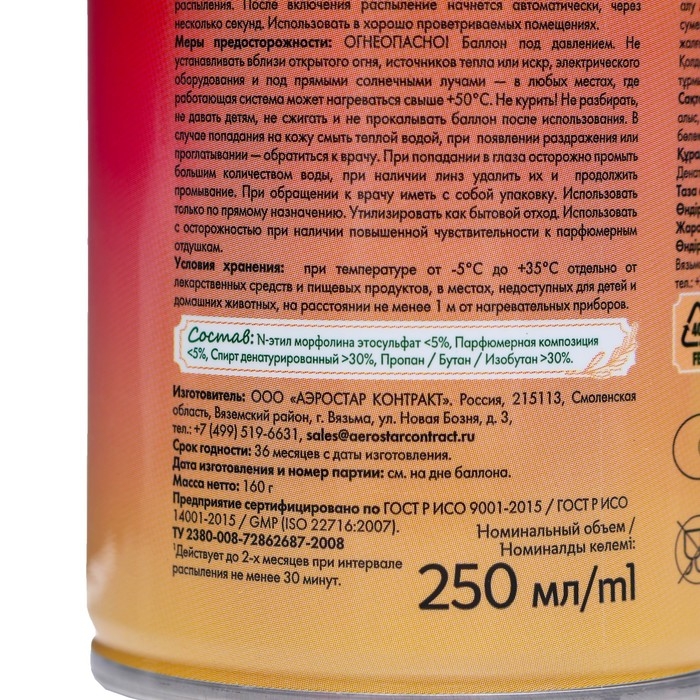 Освежитель воздуха «Green collection by Provence», антитабак, манго и ваниль, сменный баллон