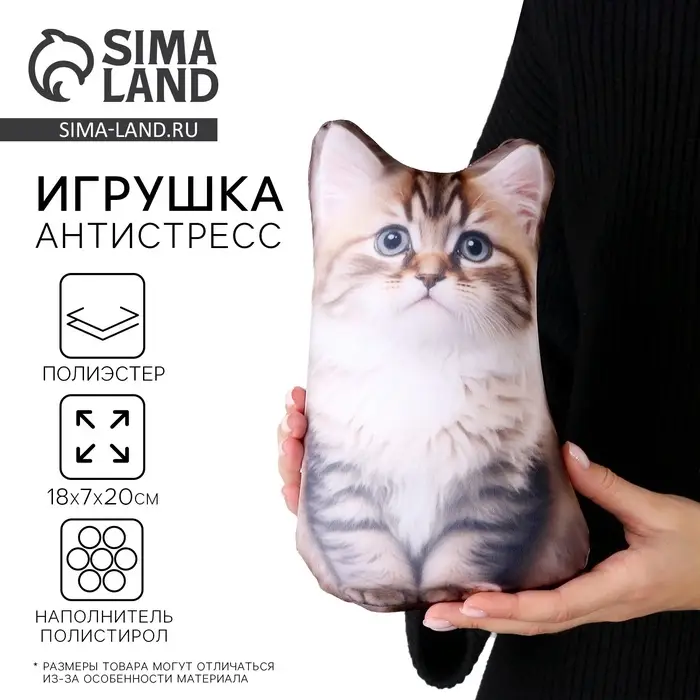 Антистресс игрушка &laquo;Котик Сибиряк&raquo;