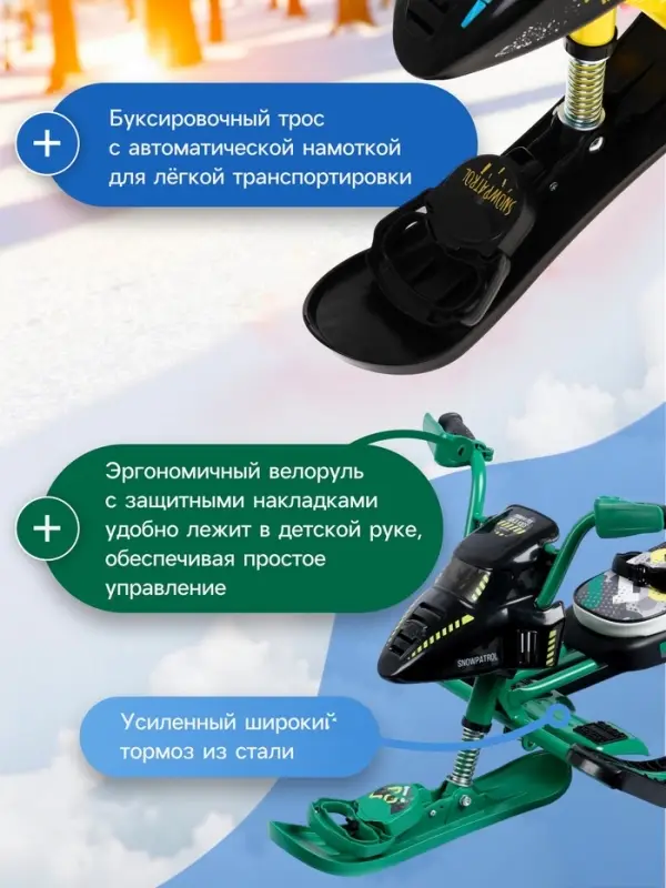 Снегокат Snowpatrol, со спинкой, зелёный, СНД2/SP3 Nika Kids