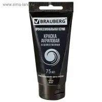 Краска акриловая художественная туба 75 мл, BRAUBERG &laquo;Чёрная&raquo;