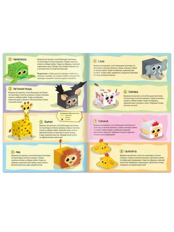 Книжки - вырезалки &laquo;Бумажные зверята&raquo;, набор 4 шт. по 20 стр., А4