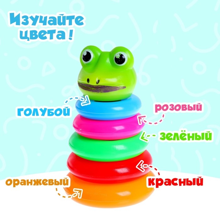 Пирамида «Лягушка», 5 колец Пирамида «Лягушка», 5 колец