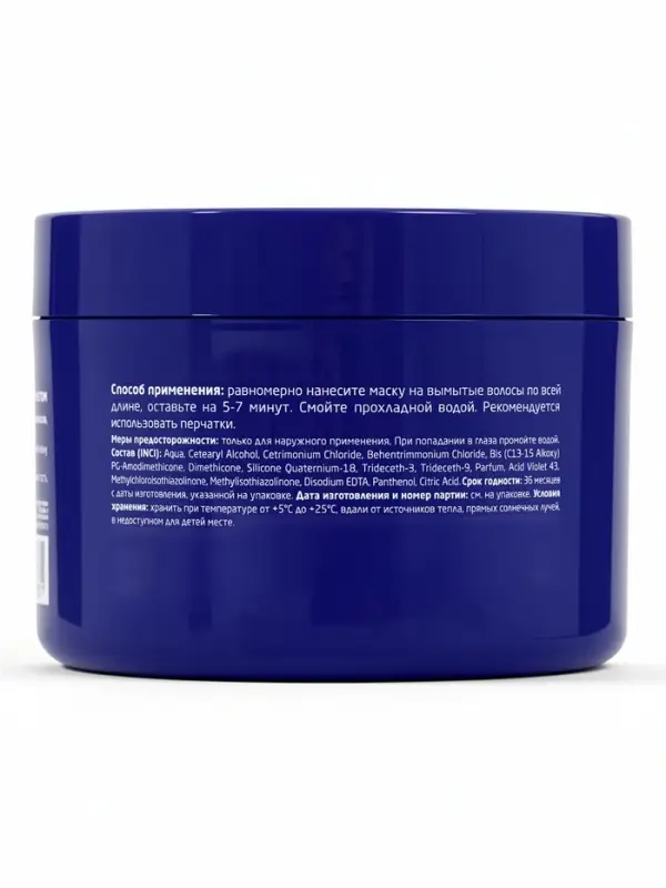 Маска для светлых и седых волос Valori Professional, антижёлтая, 500 мл