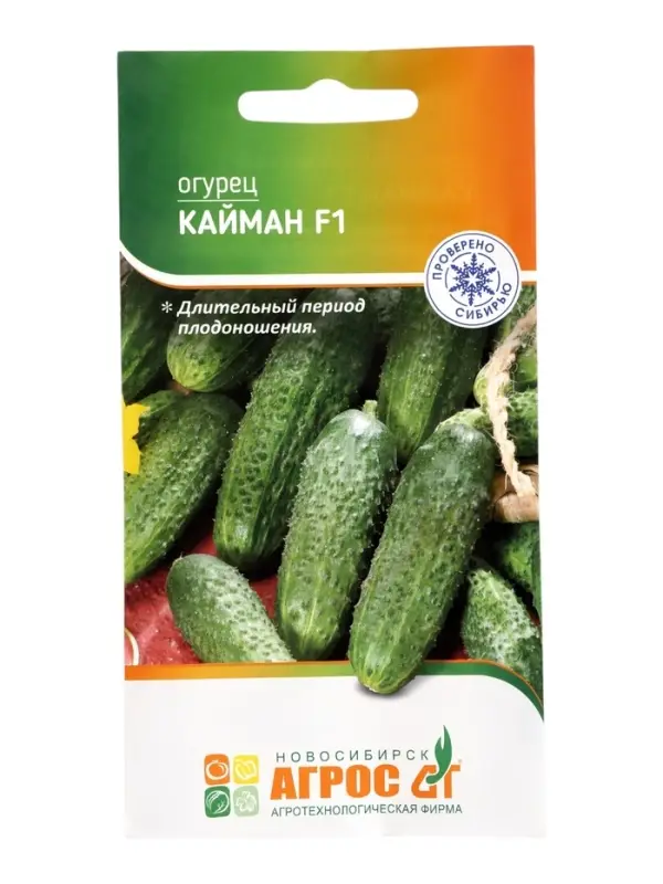 Семена Огурец &laquo;Кайман&raquo;, F1, 8 шт., &laquo;Агросс&raquo;