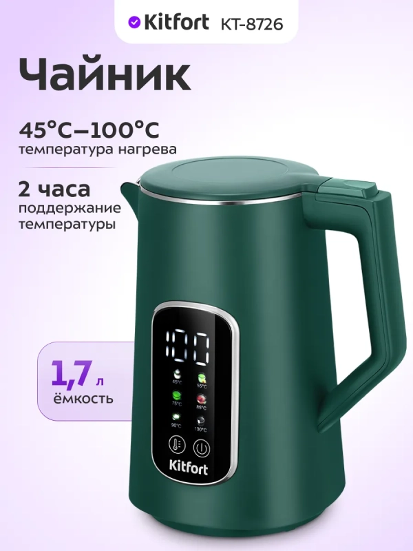 Чайник электрический с температурным режимом КТ-8726 - 1.7 л