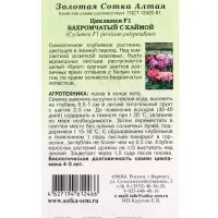 Семена Ком: Цикламен Бахромчатый с каймой /Сотка/ 3 шт/ h-30см d-5см/*1500 Семена Ком: Цикламен Бахромчатый с каймой /Сотка/ 3 шт/ h-30см d-5см/*1500