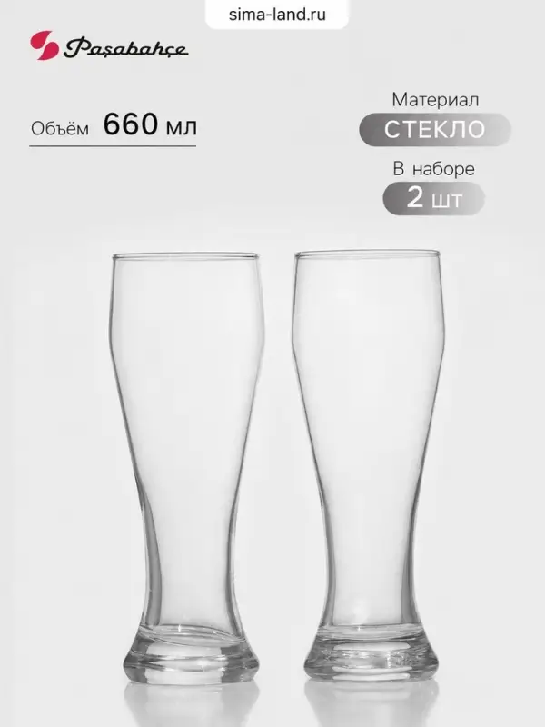 Бокалы для пива Paşabah&ccedil;e Pub, 660 мл, стекло, прозрачные, 2 шт.