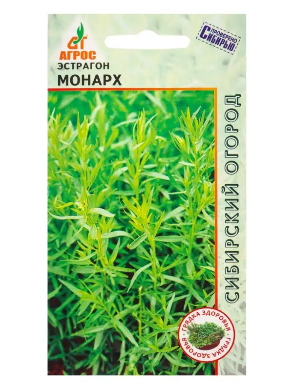 Семена Эстрагон Семена Эстрагон "Монарх" 0,1 г