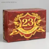 Коробка подарочная сборная, упаковка, &laquo;С 23 февраля&raquo;, 26&times;19&times;10 см