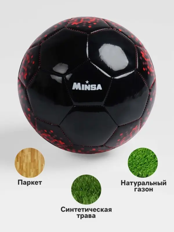 Футбольный мяч MINSA, машинная сшивка, 32 панели, р. 5, TPU